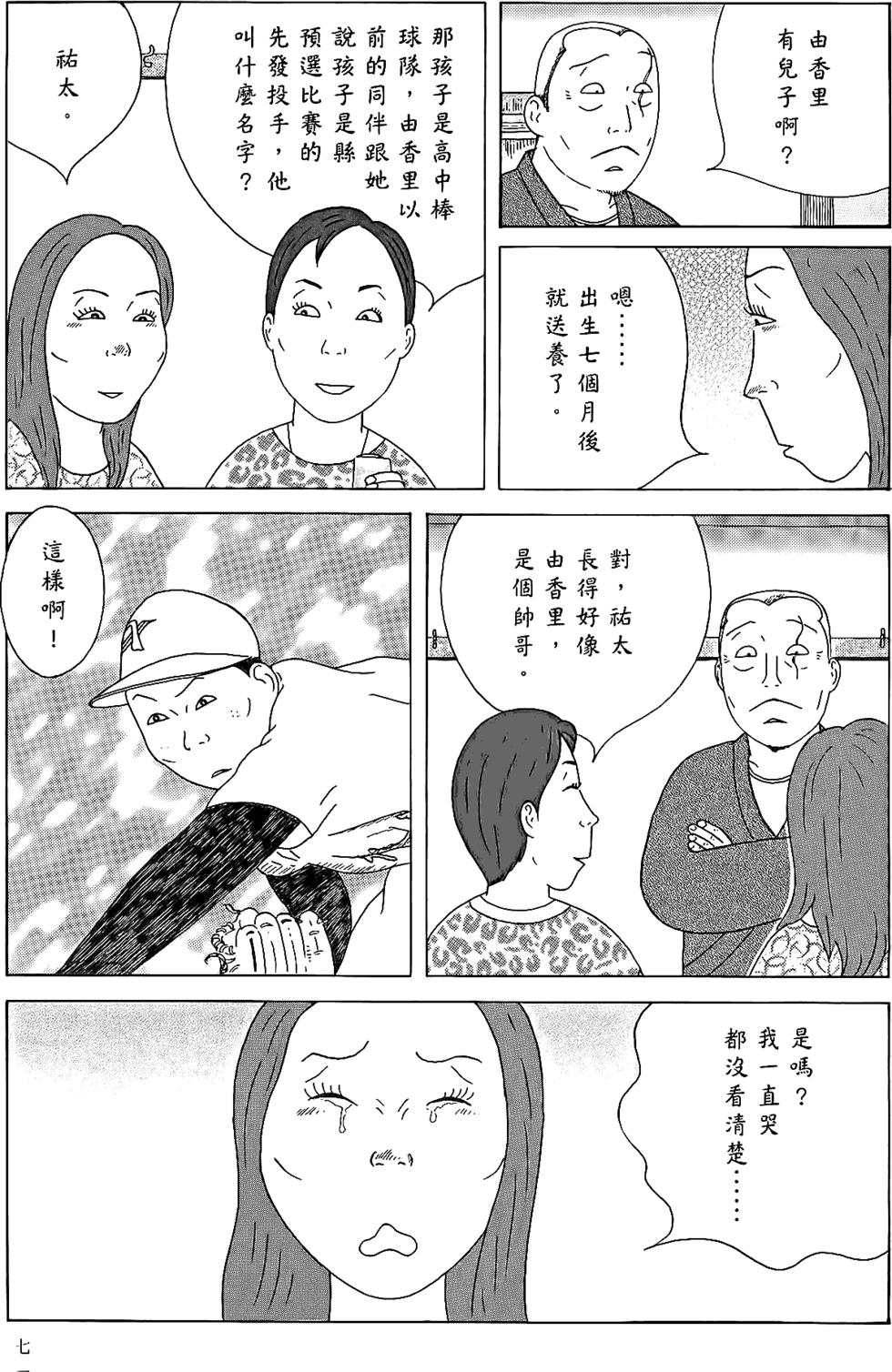 第70页