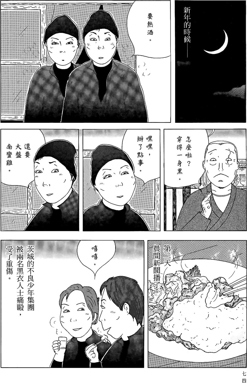 第73页