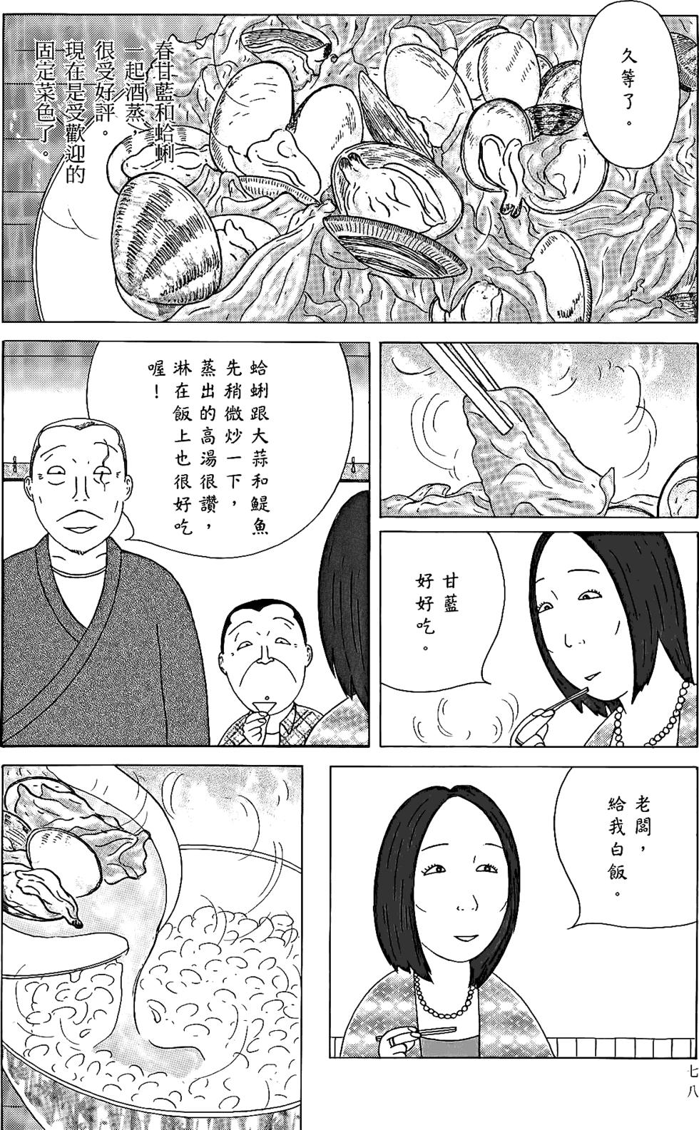 第76页
