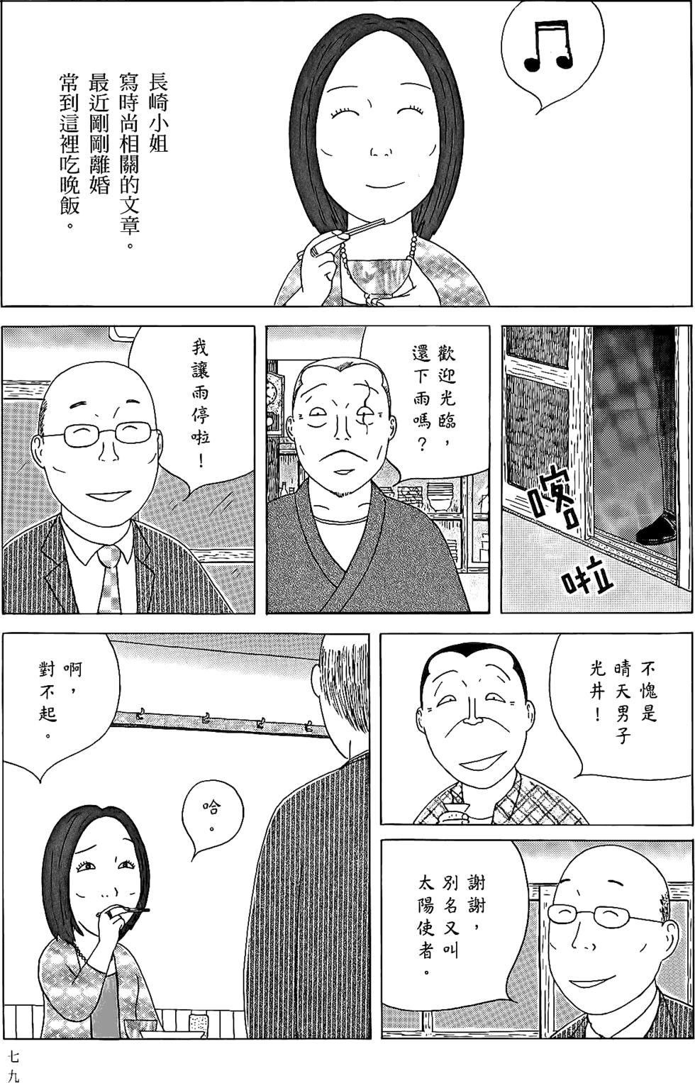 第77页