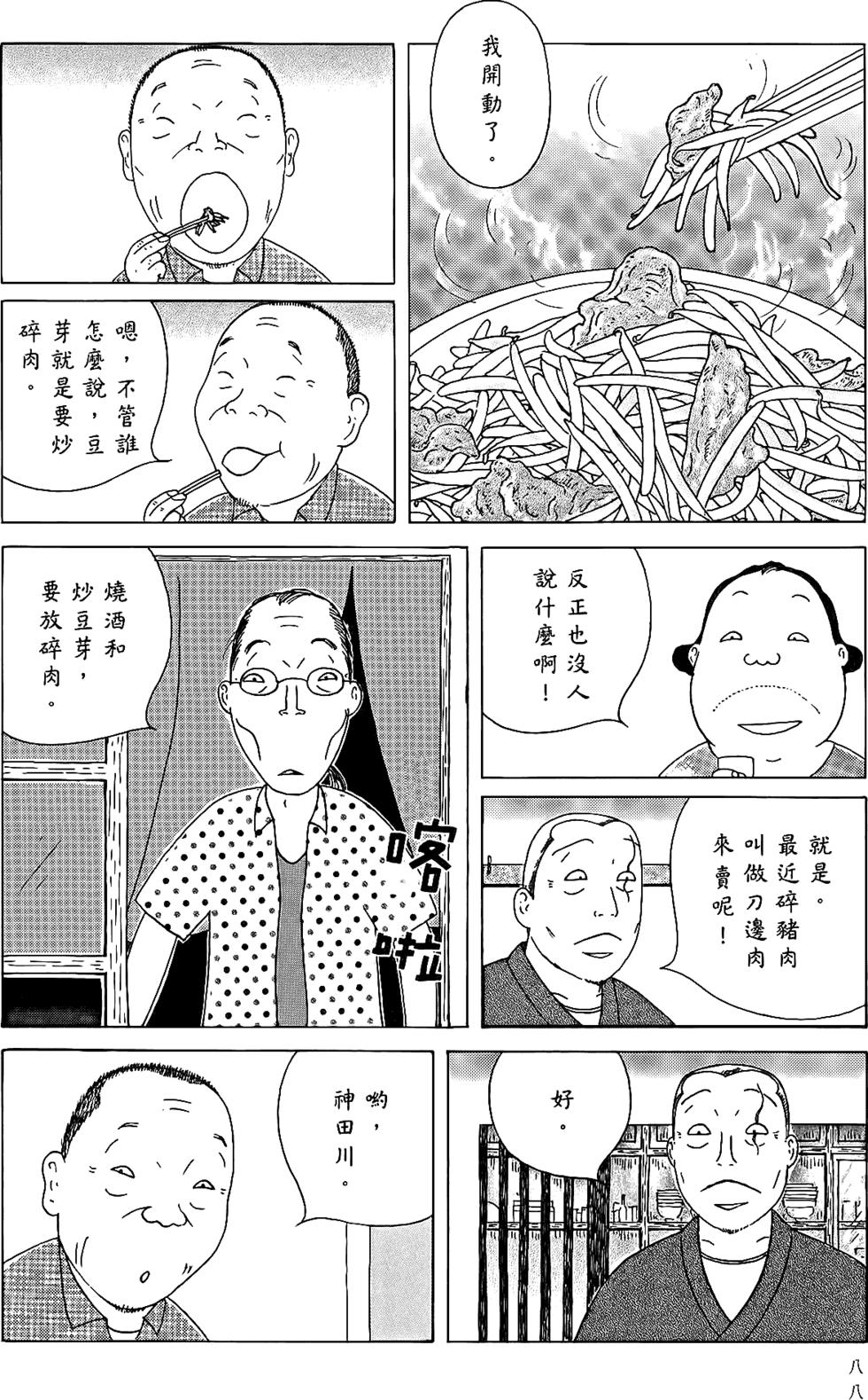 第86页