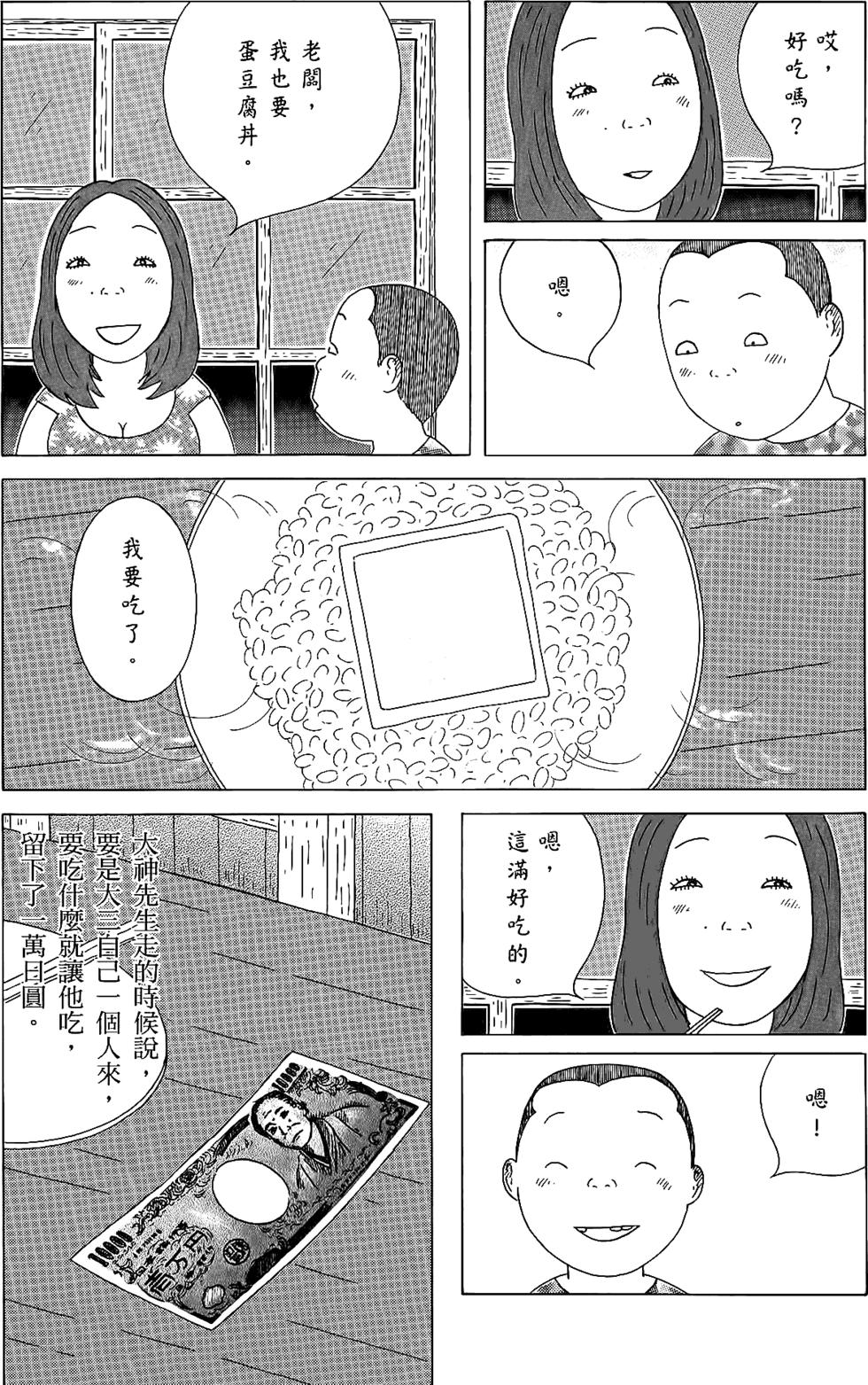 第99页