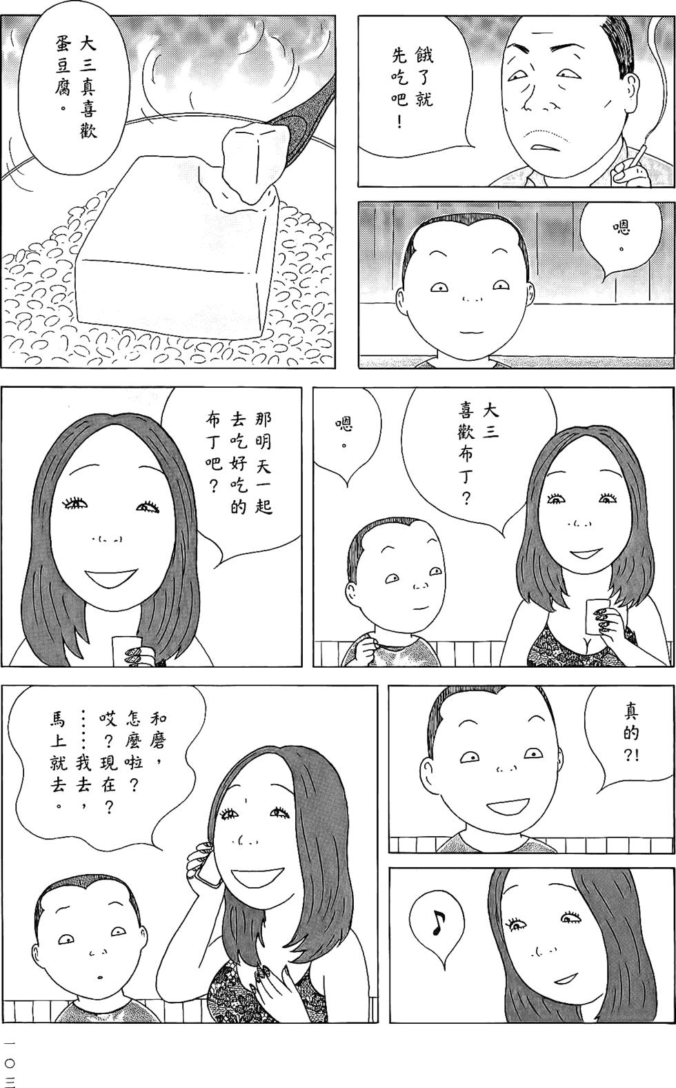 第101页