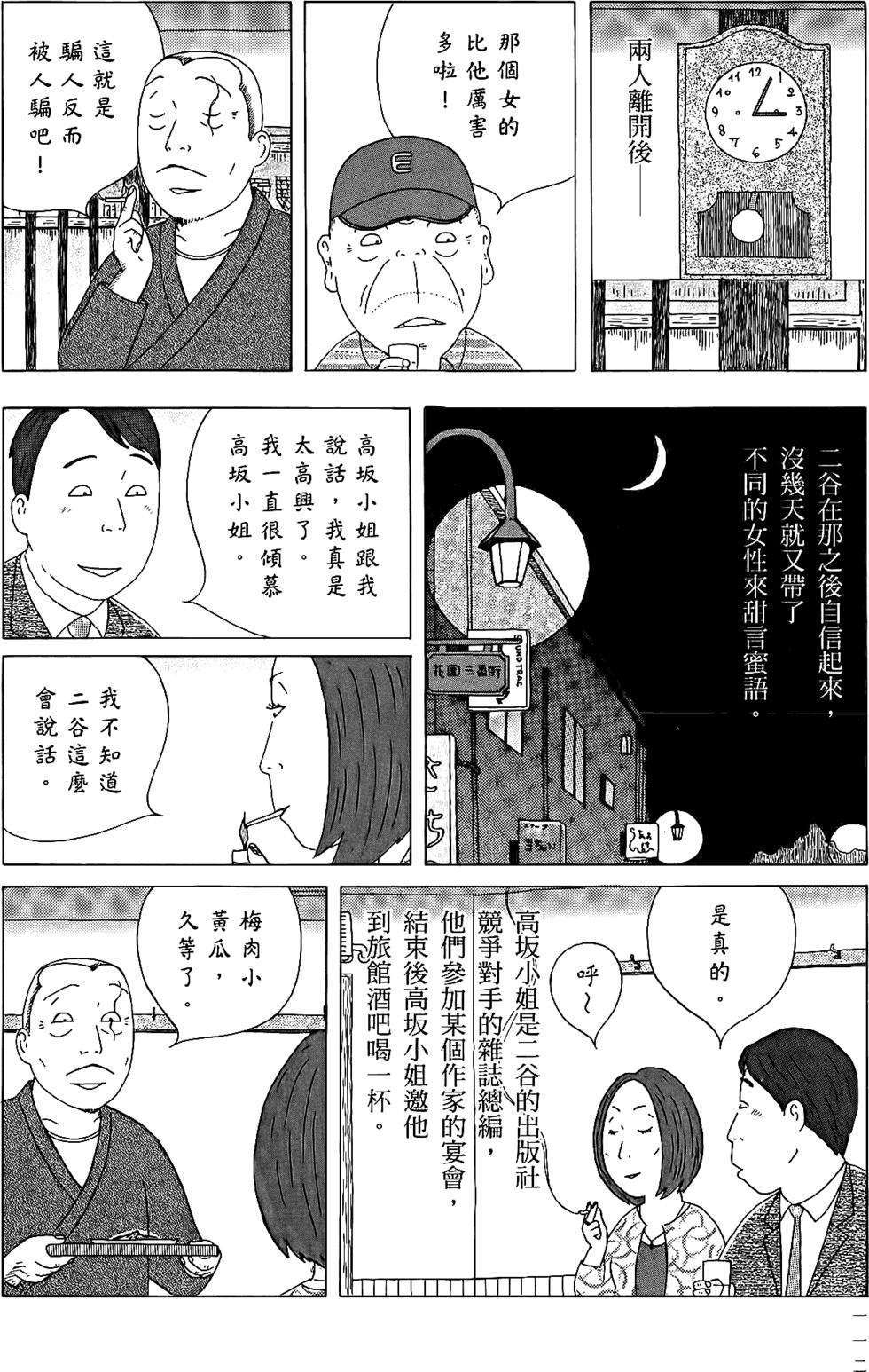 第110页