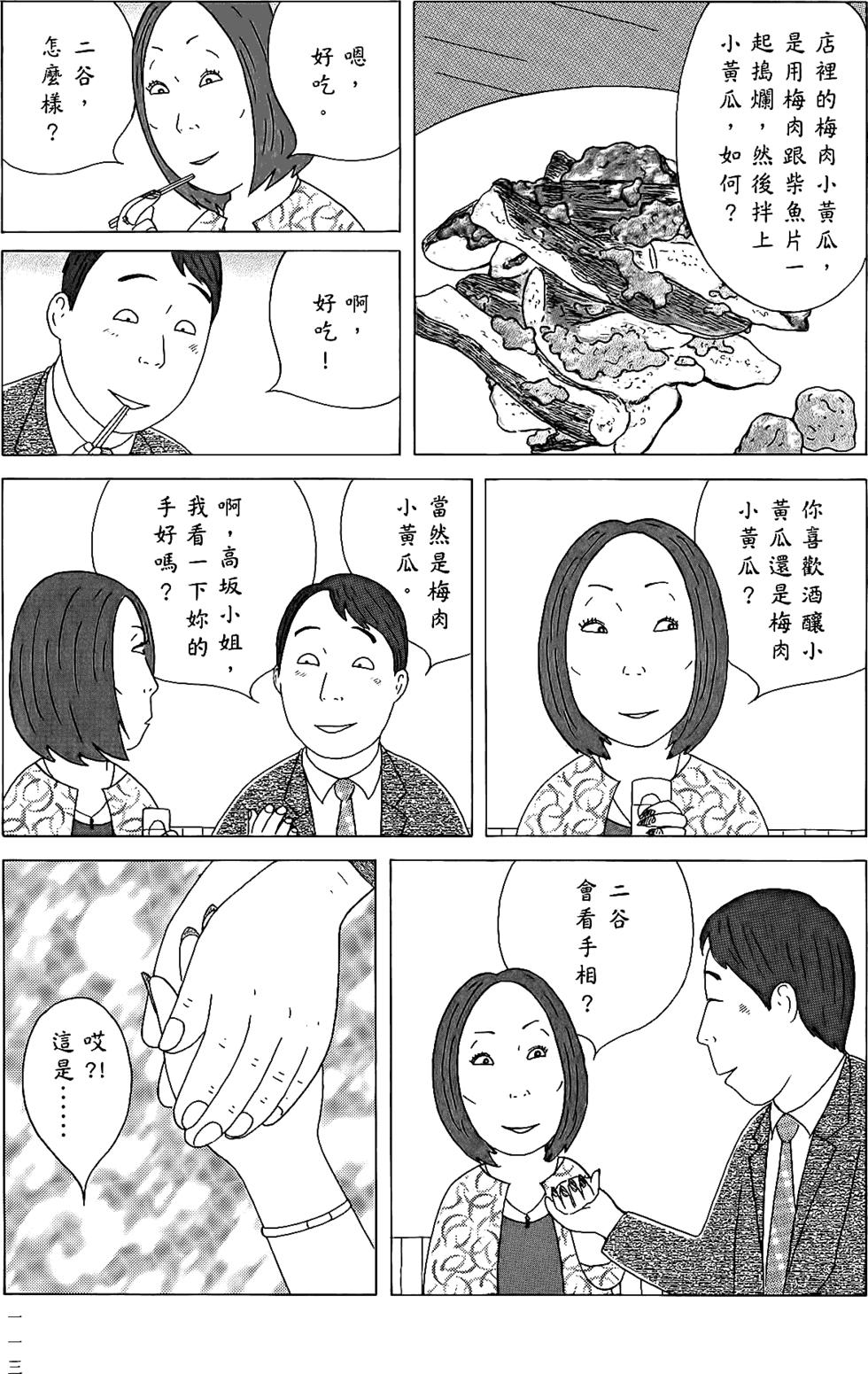 第111页