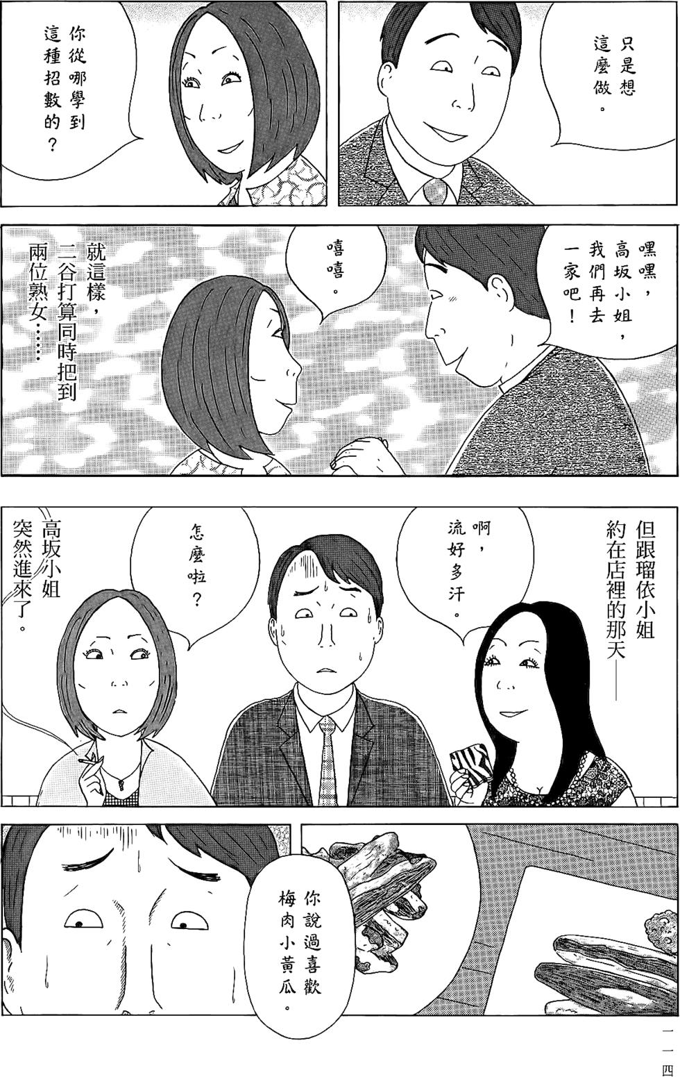 第112页