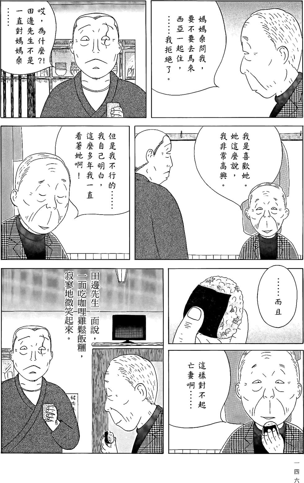 第144页