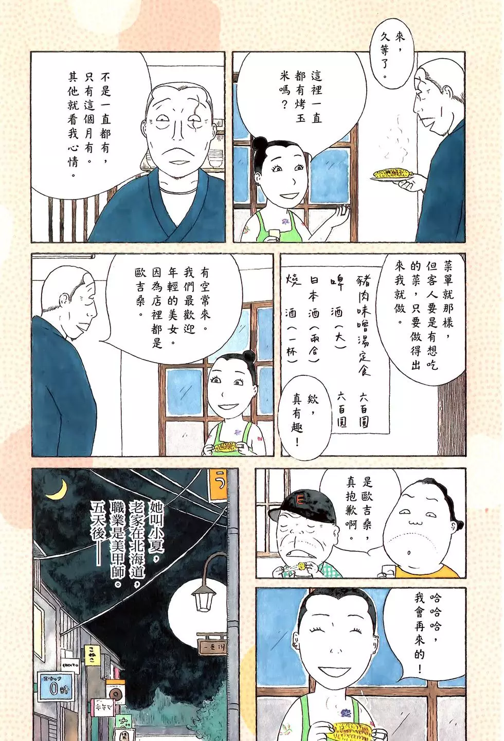 第6页