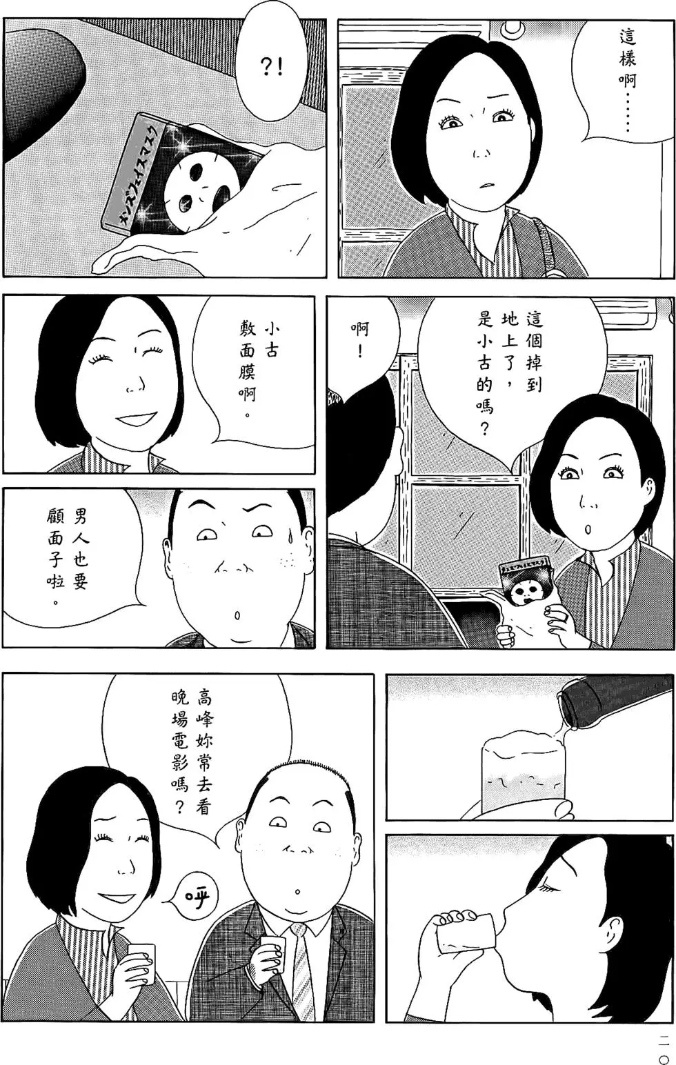 第19页