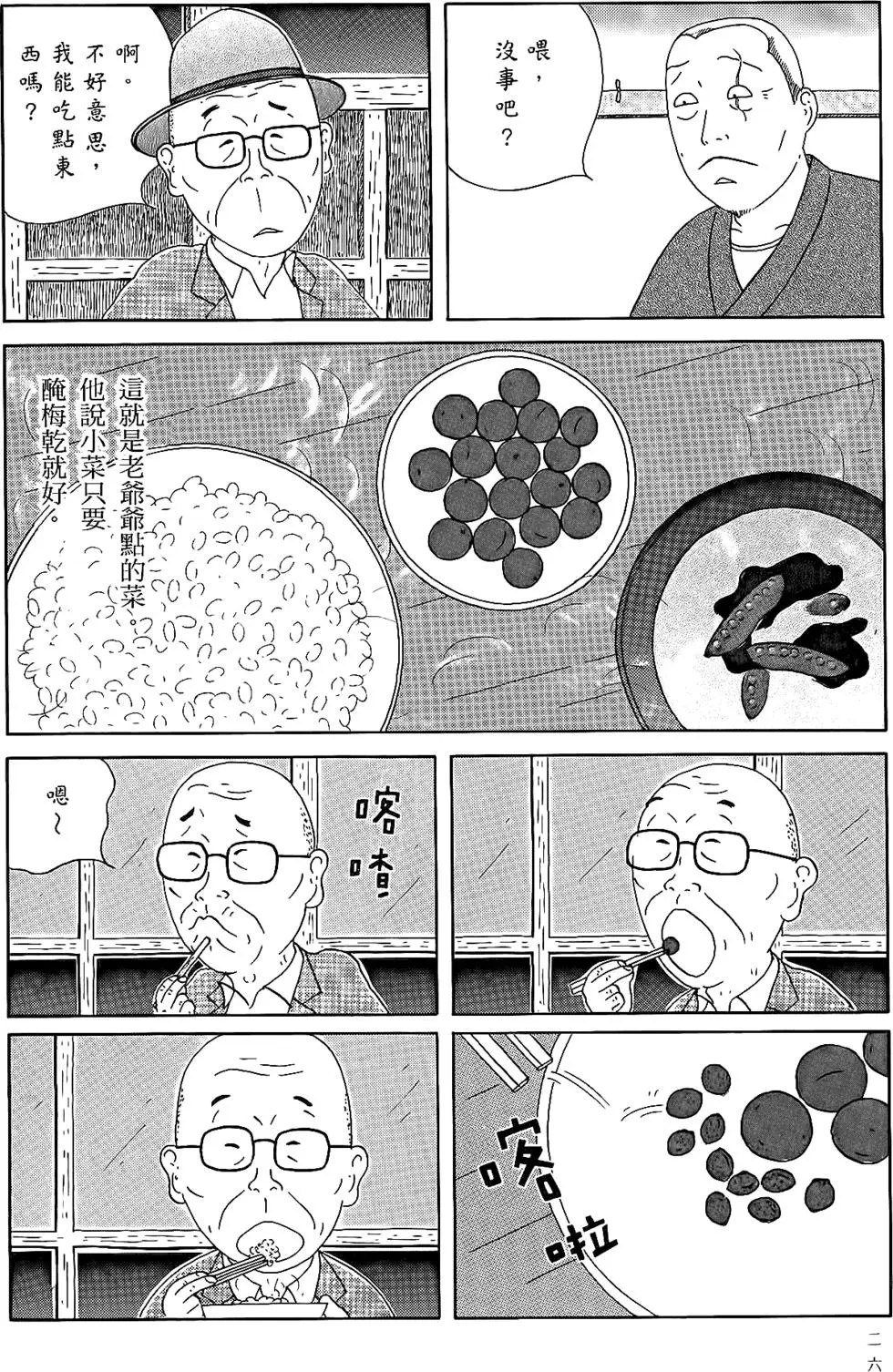 第25页