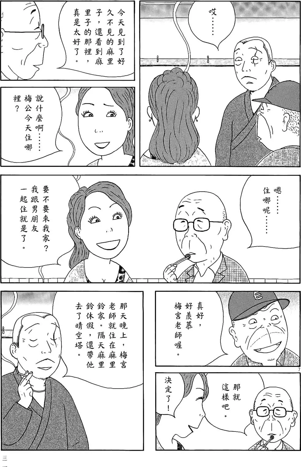 第30页