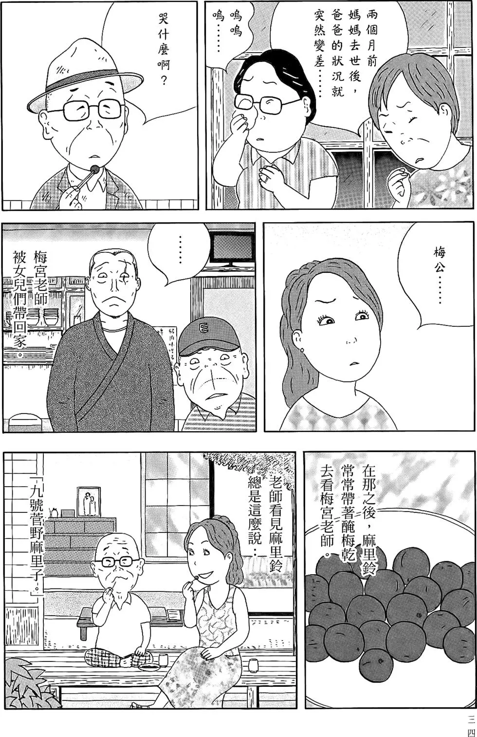 第33页