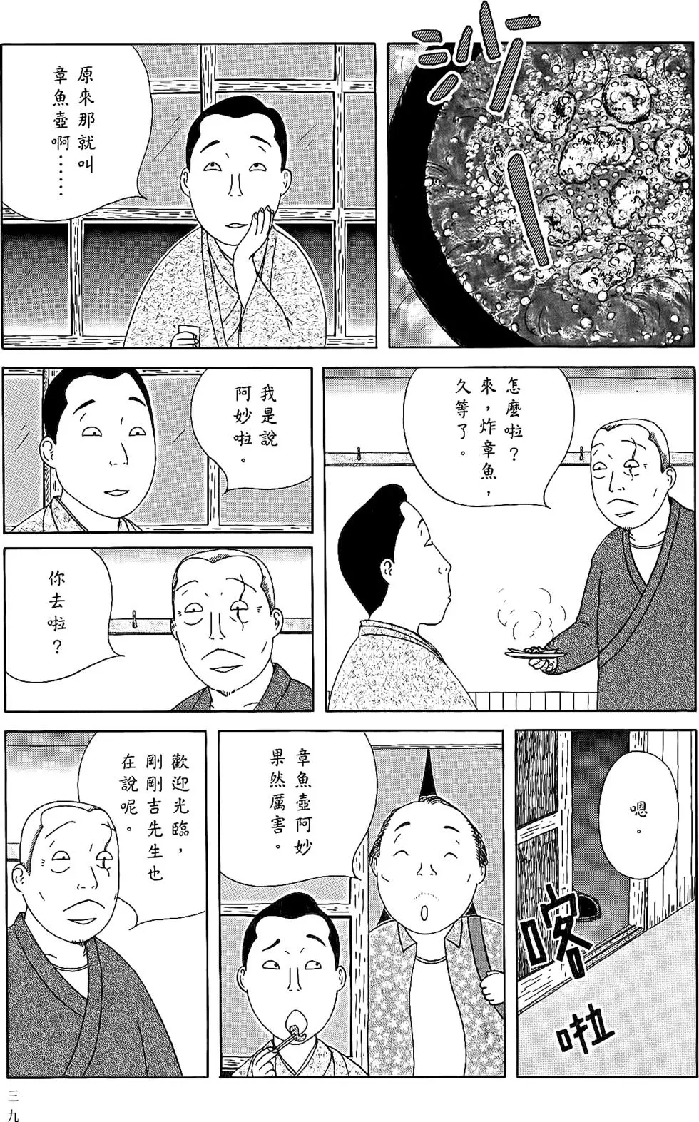 第38页