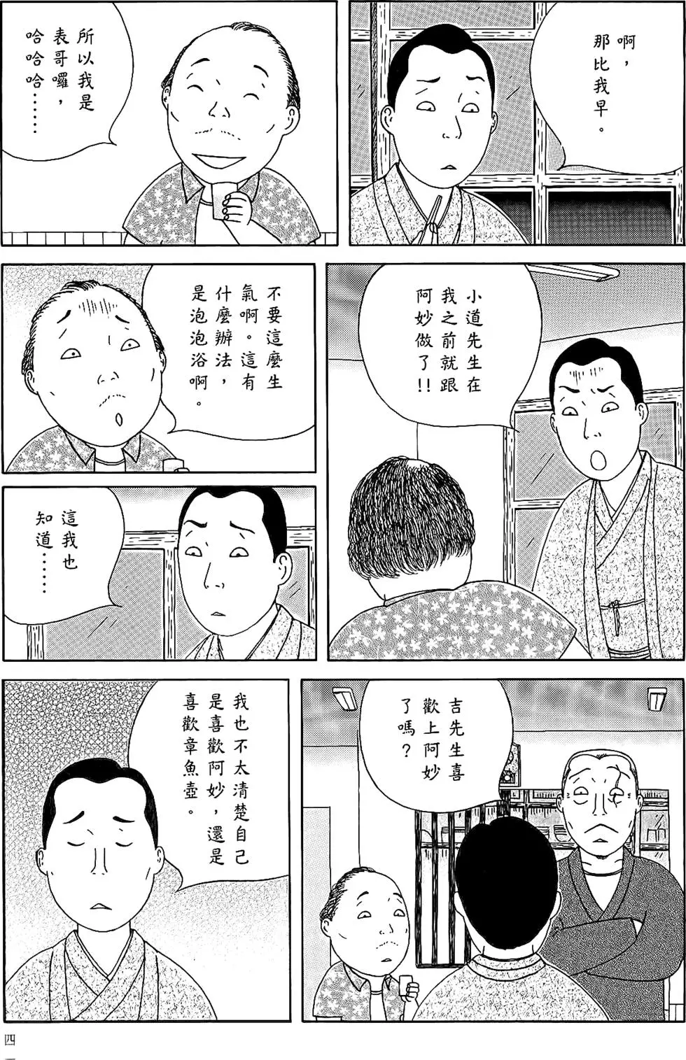 第40页