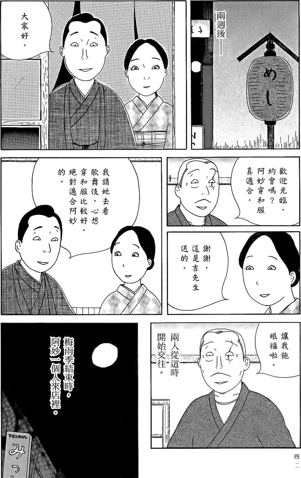 第41页