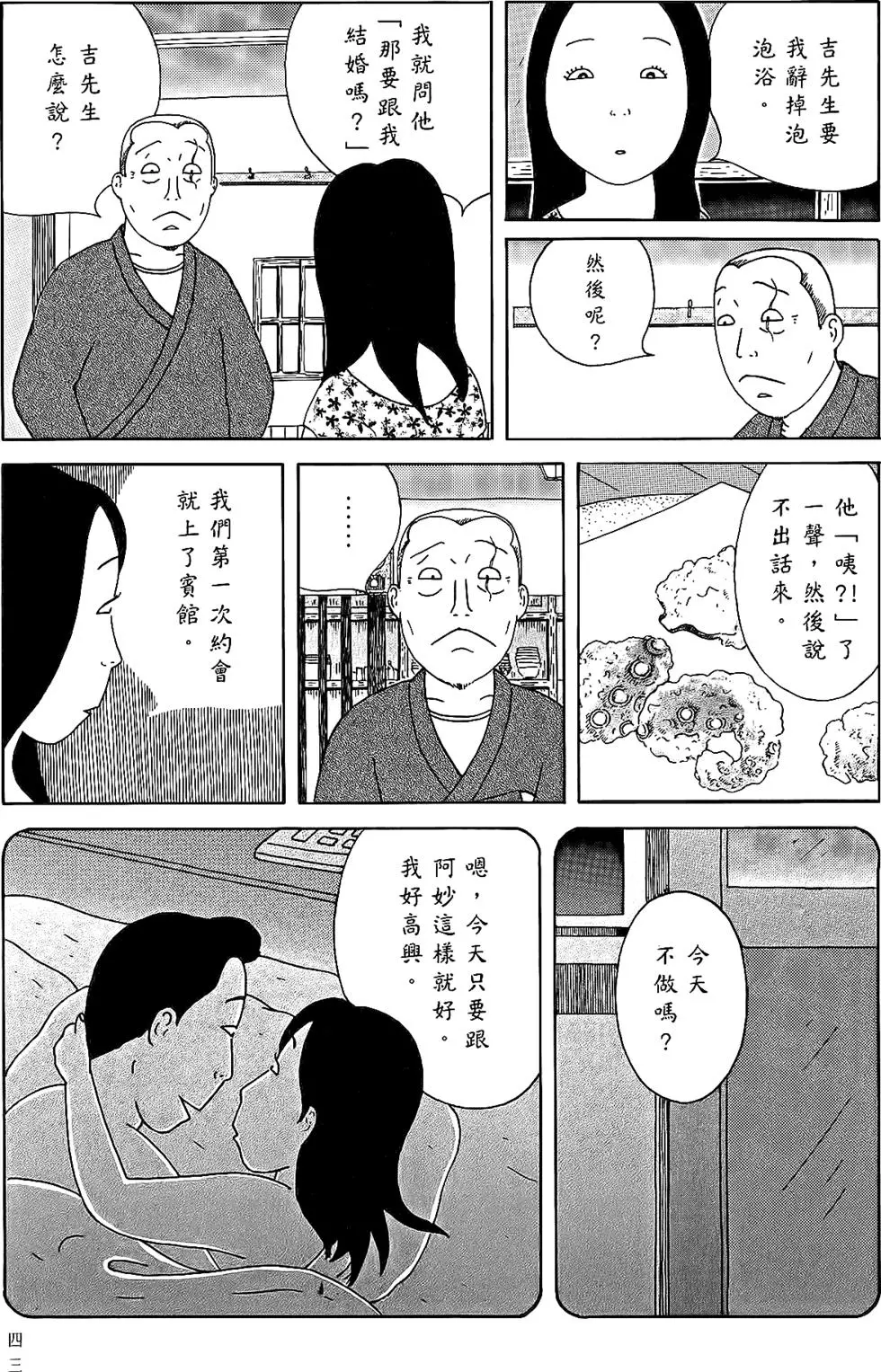 第42页