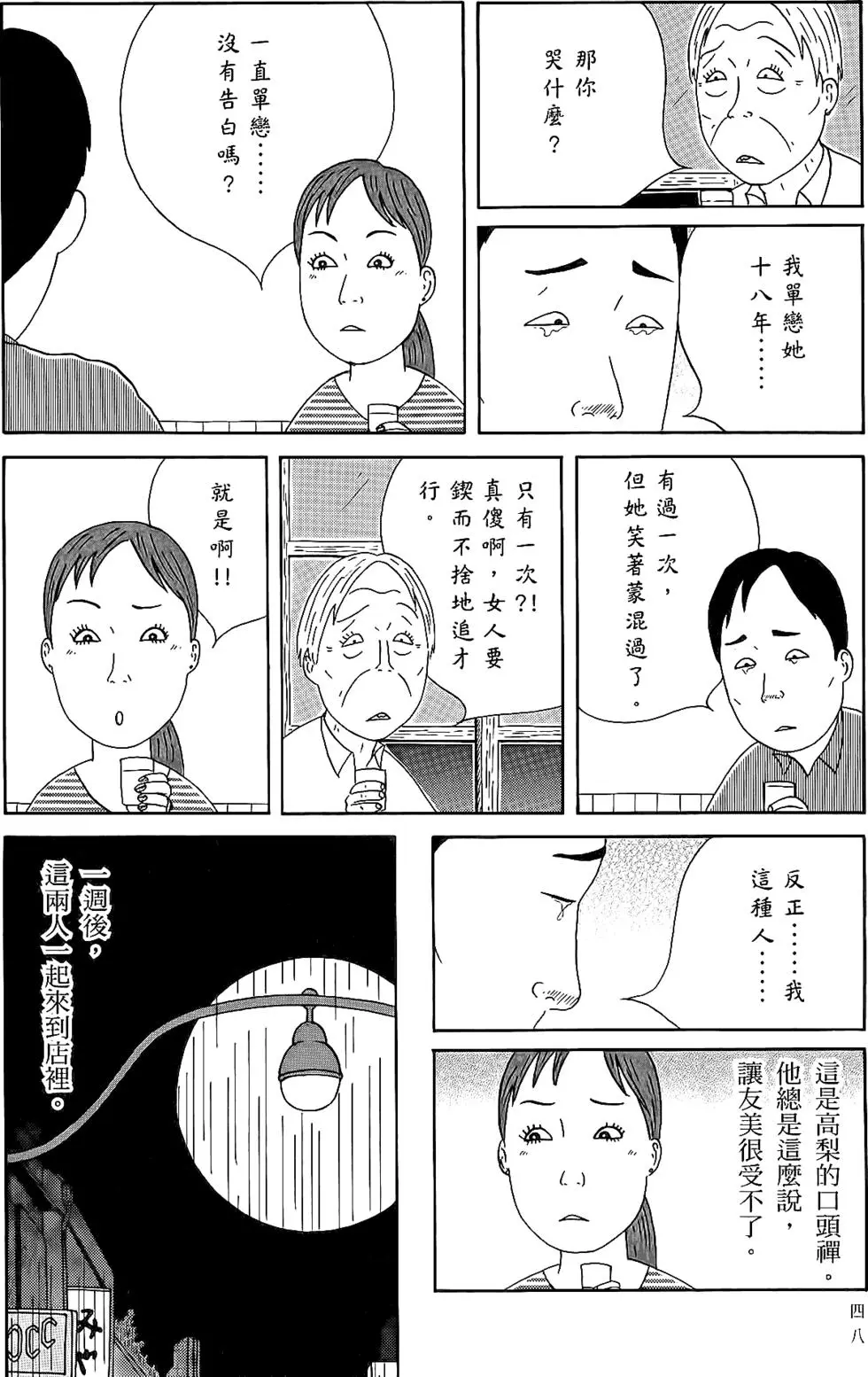 第47页