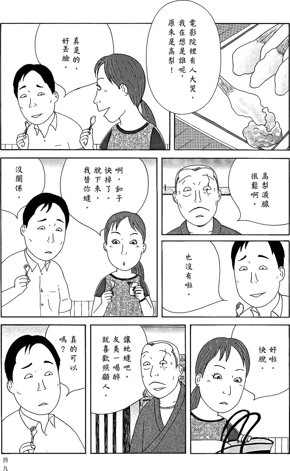 第48页