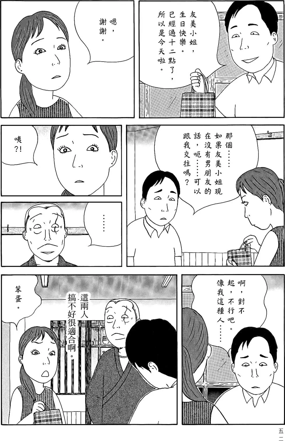 第51页