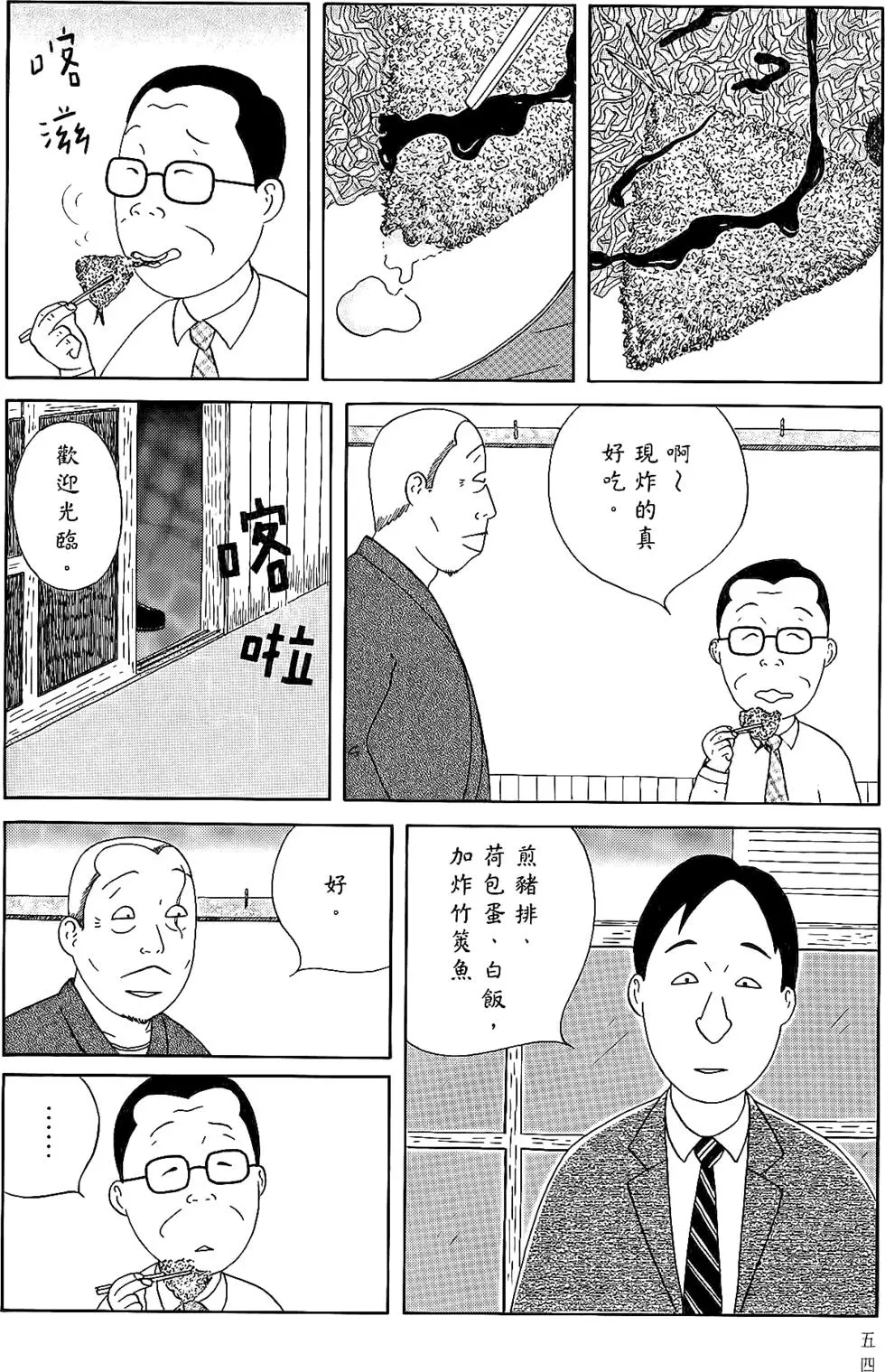第53页