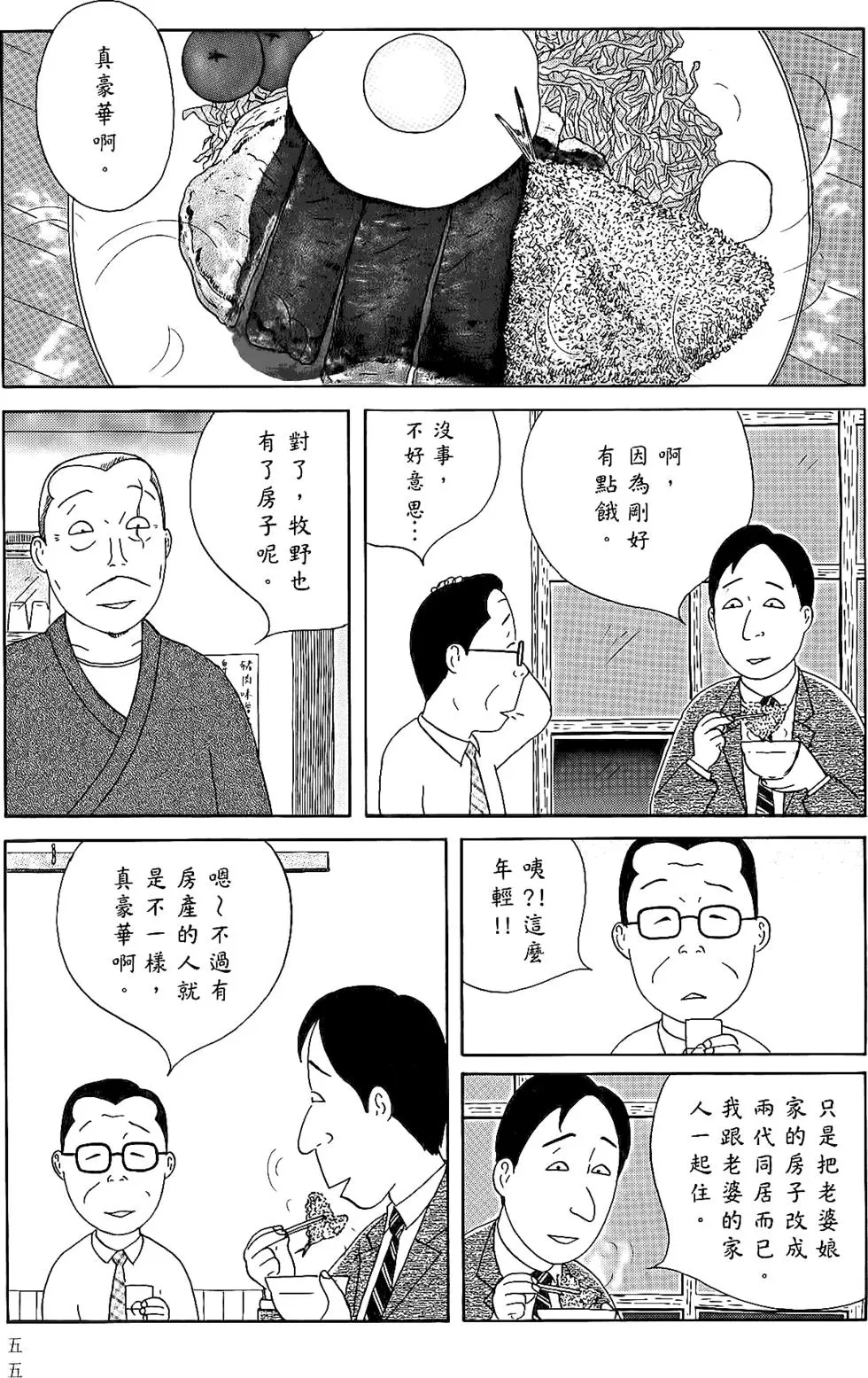 第54页