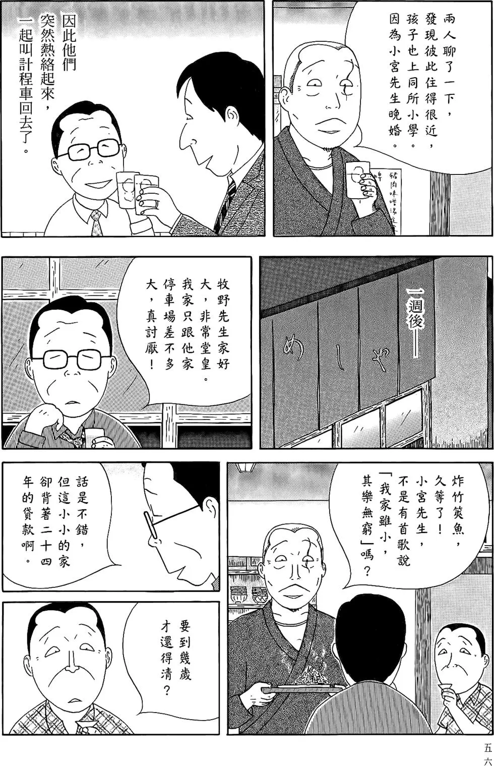 第55页