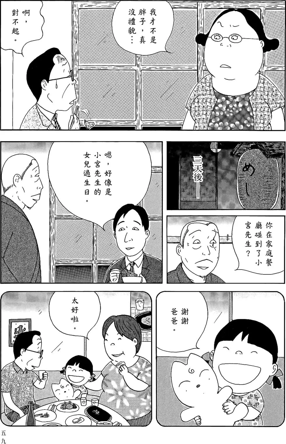 第58页