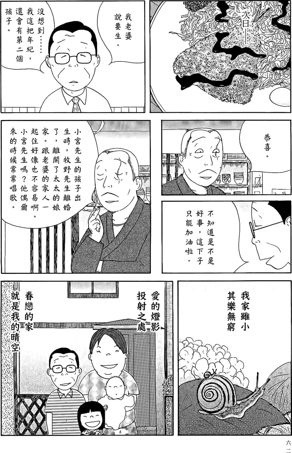 第61页