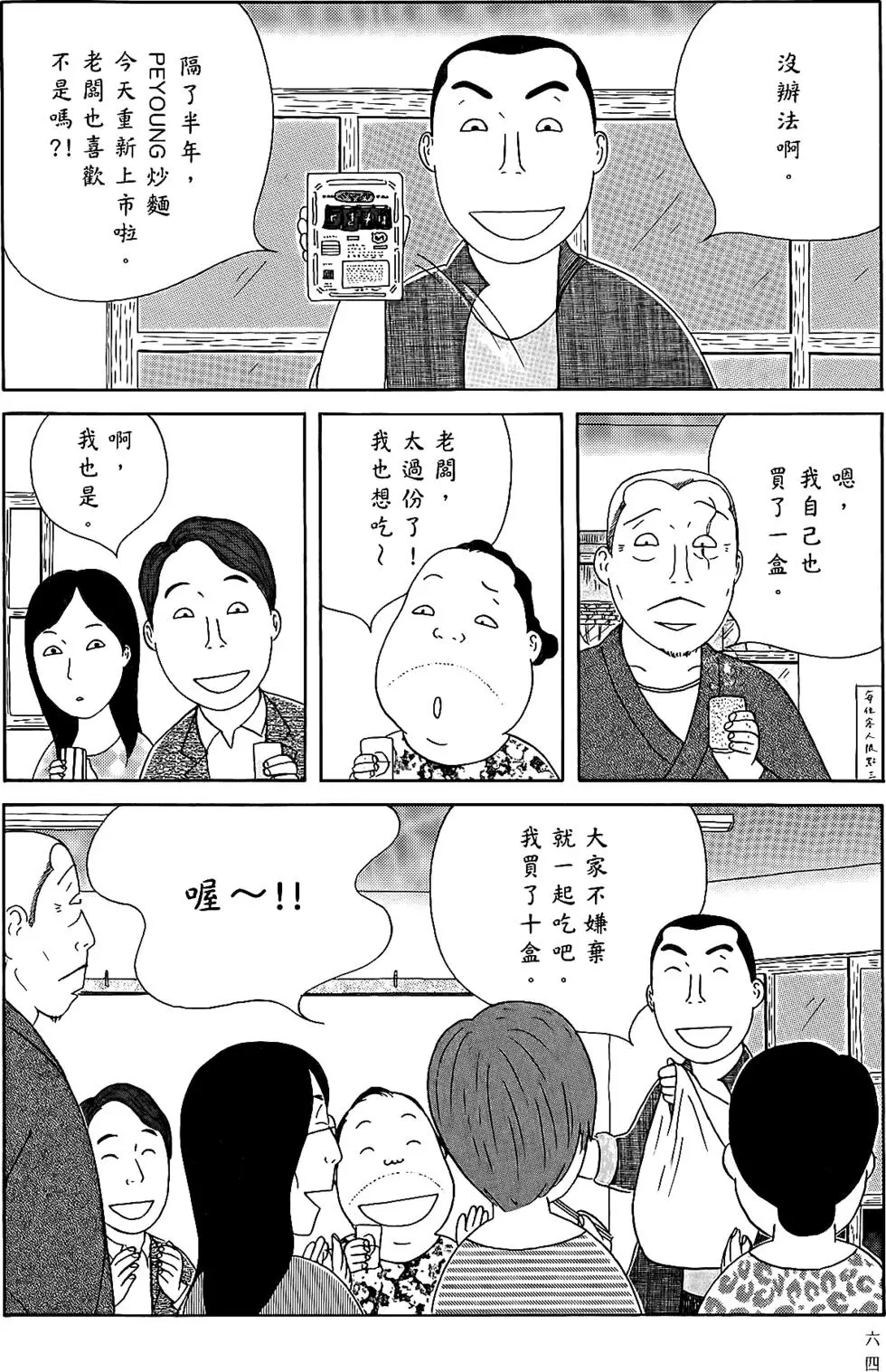 第63页