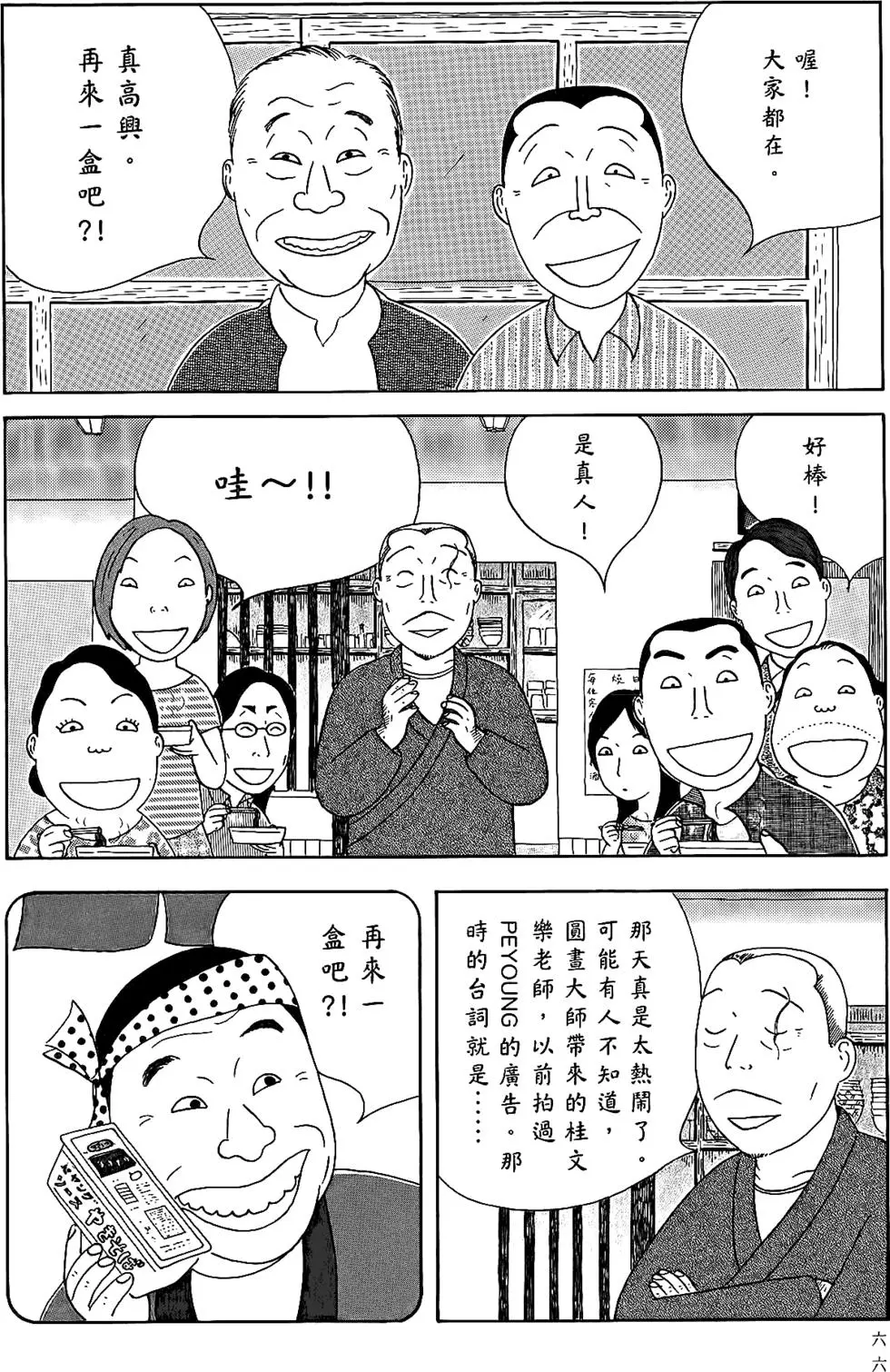 第65页