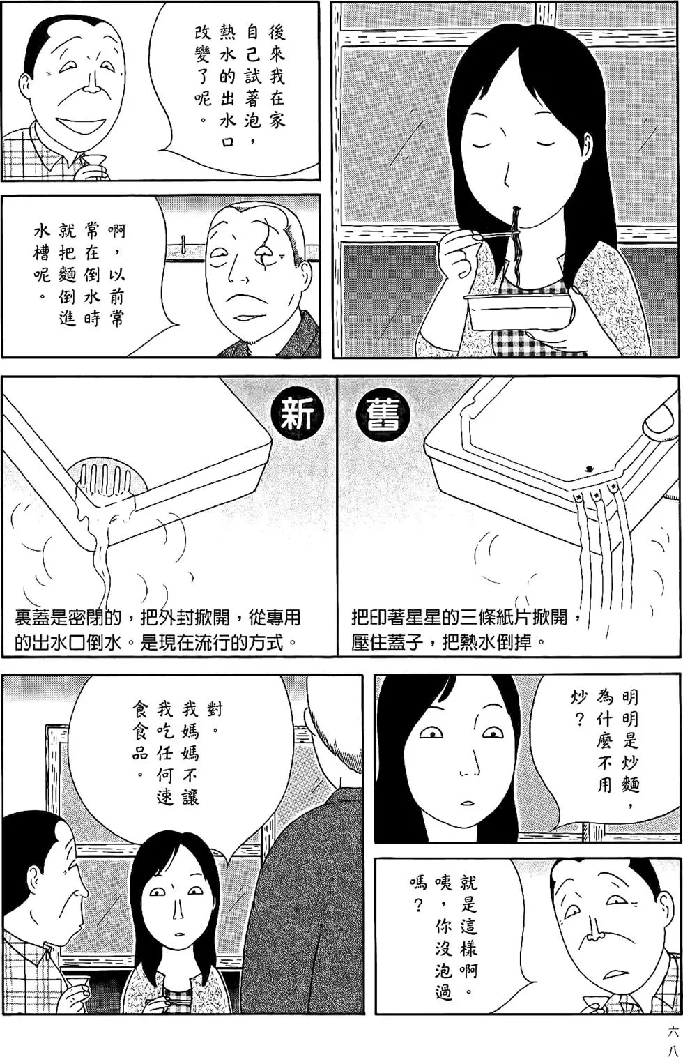 第67页