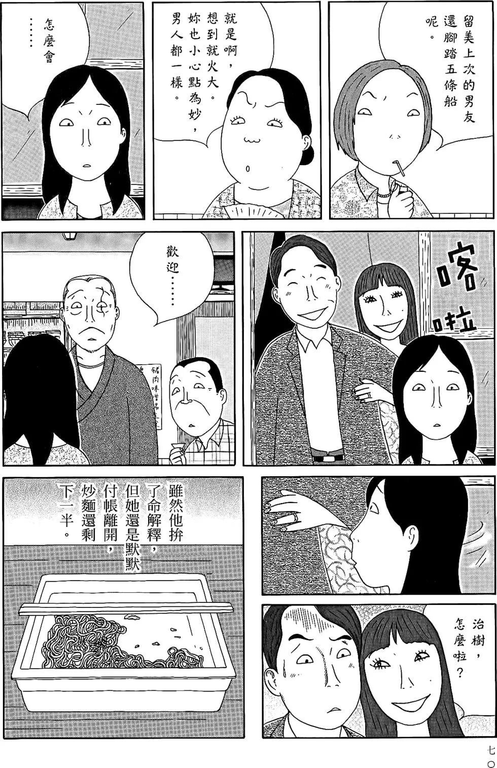 第69页