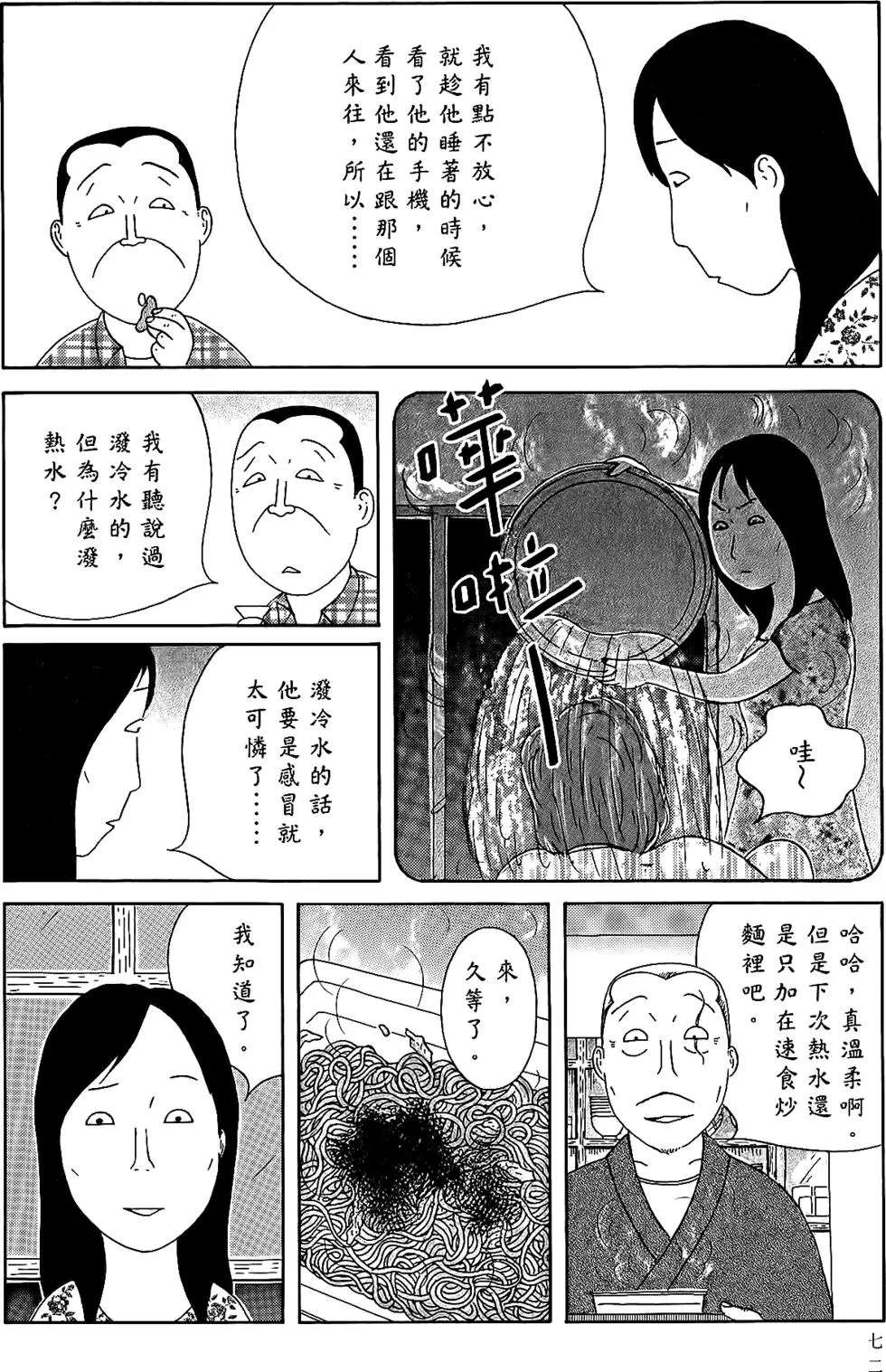 第71页
