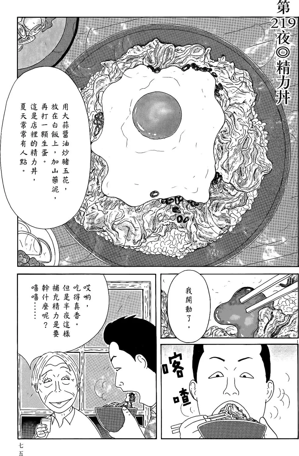 第74页