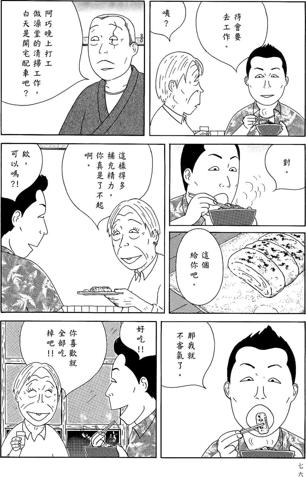第75页