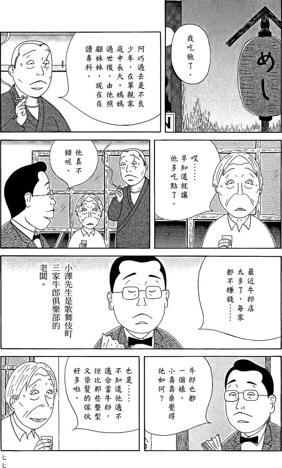 第76页