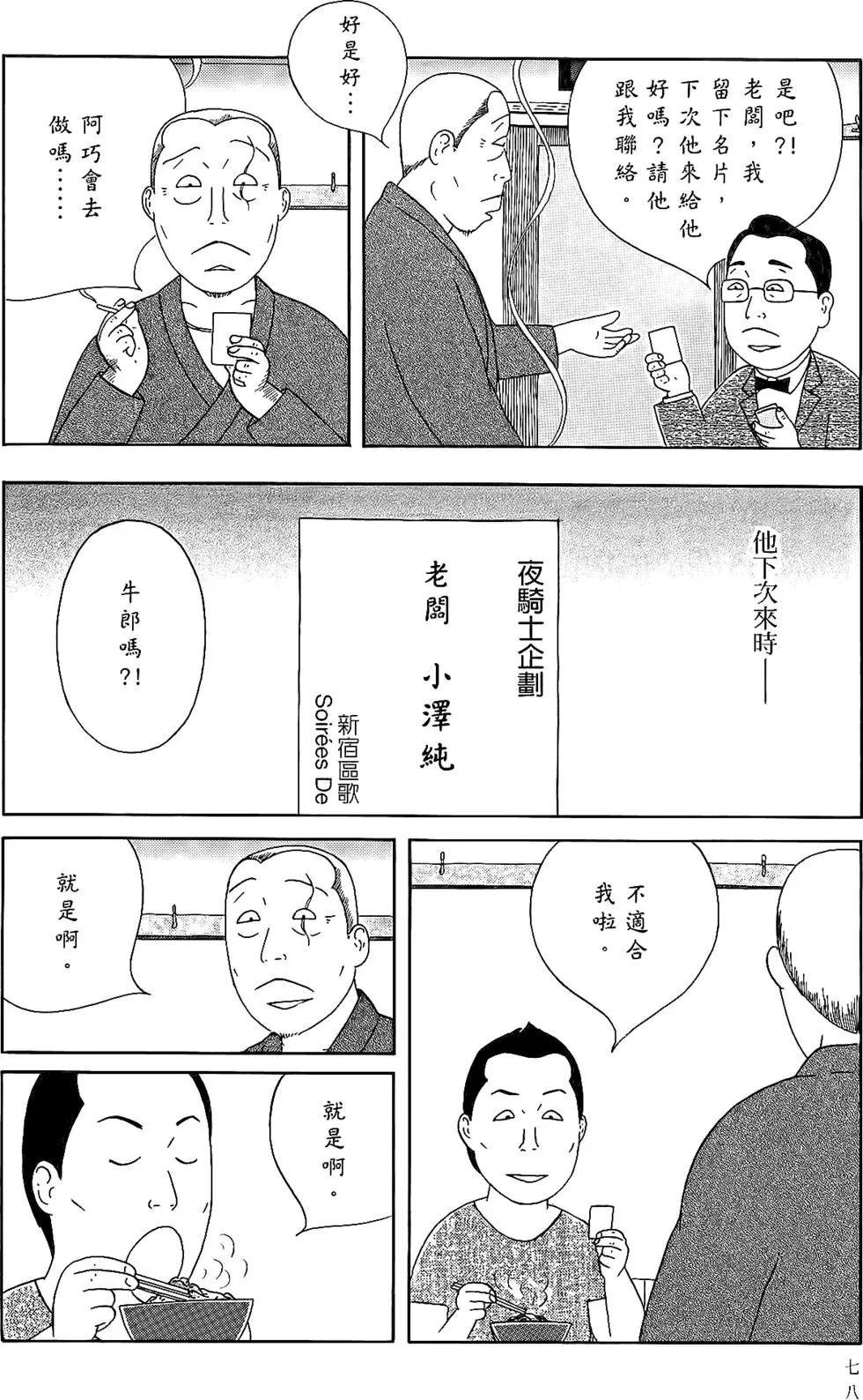 第77页