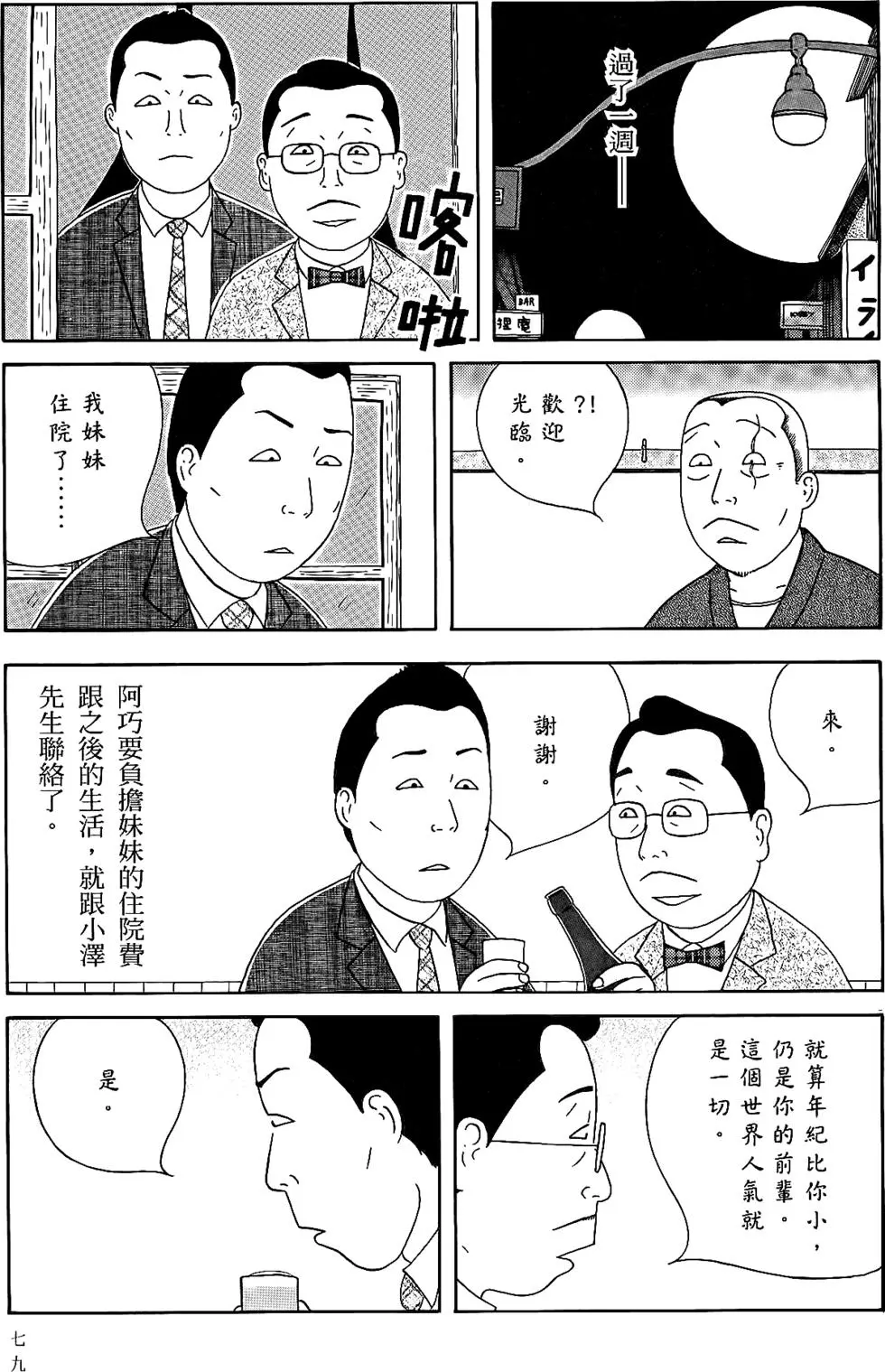第78页