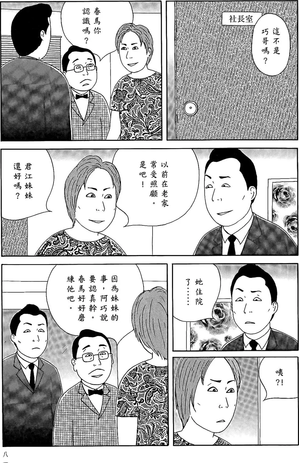 第80页