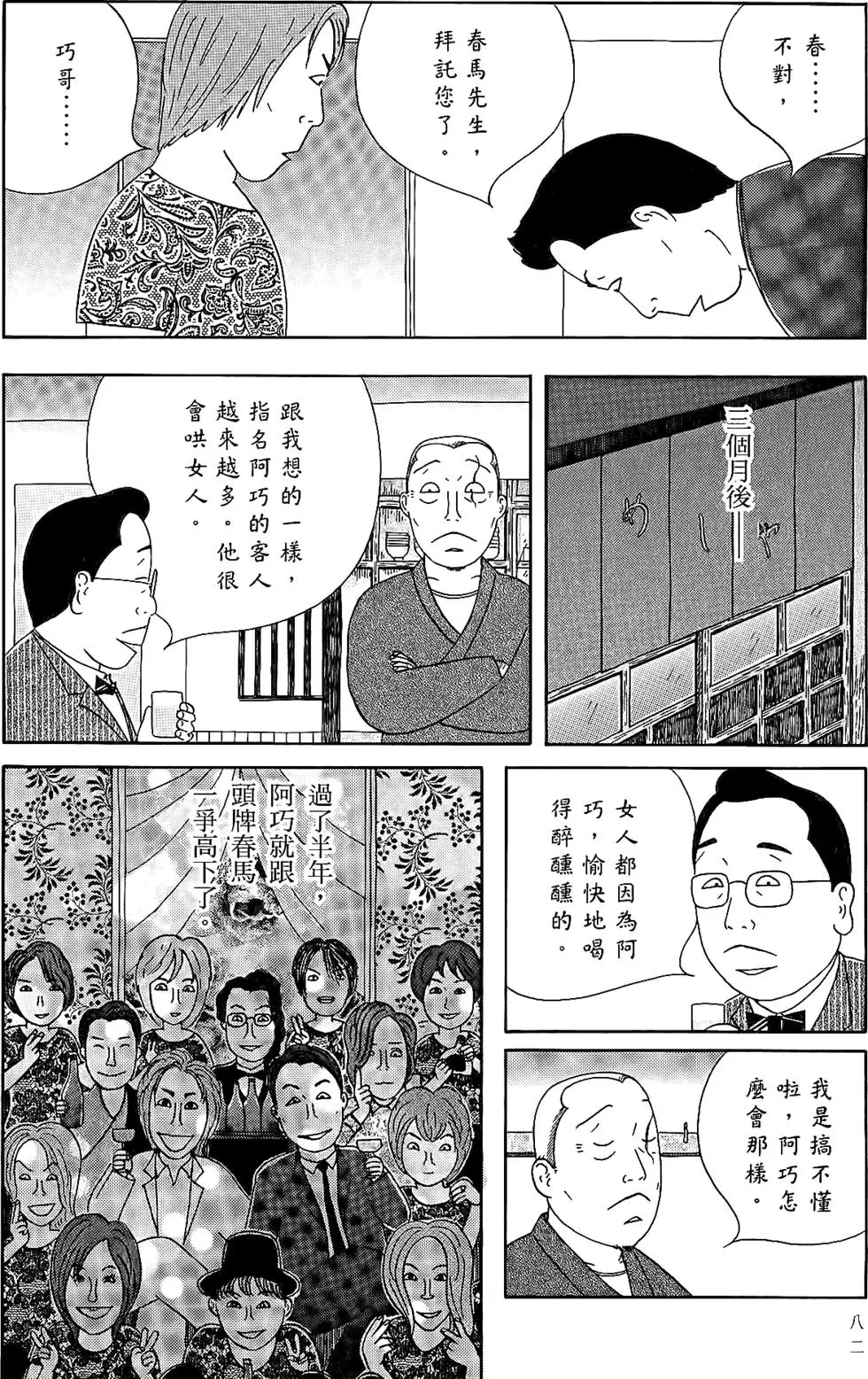 第81页