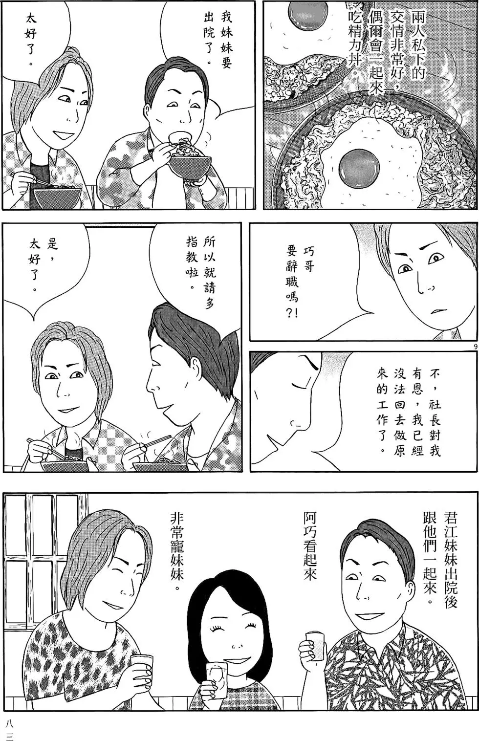第82页