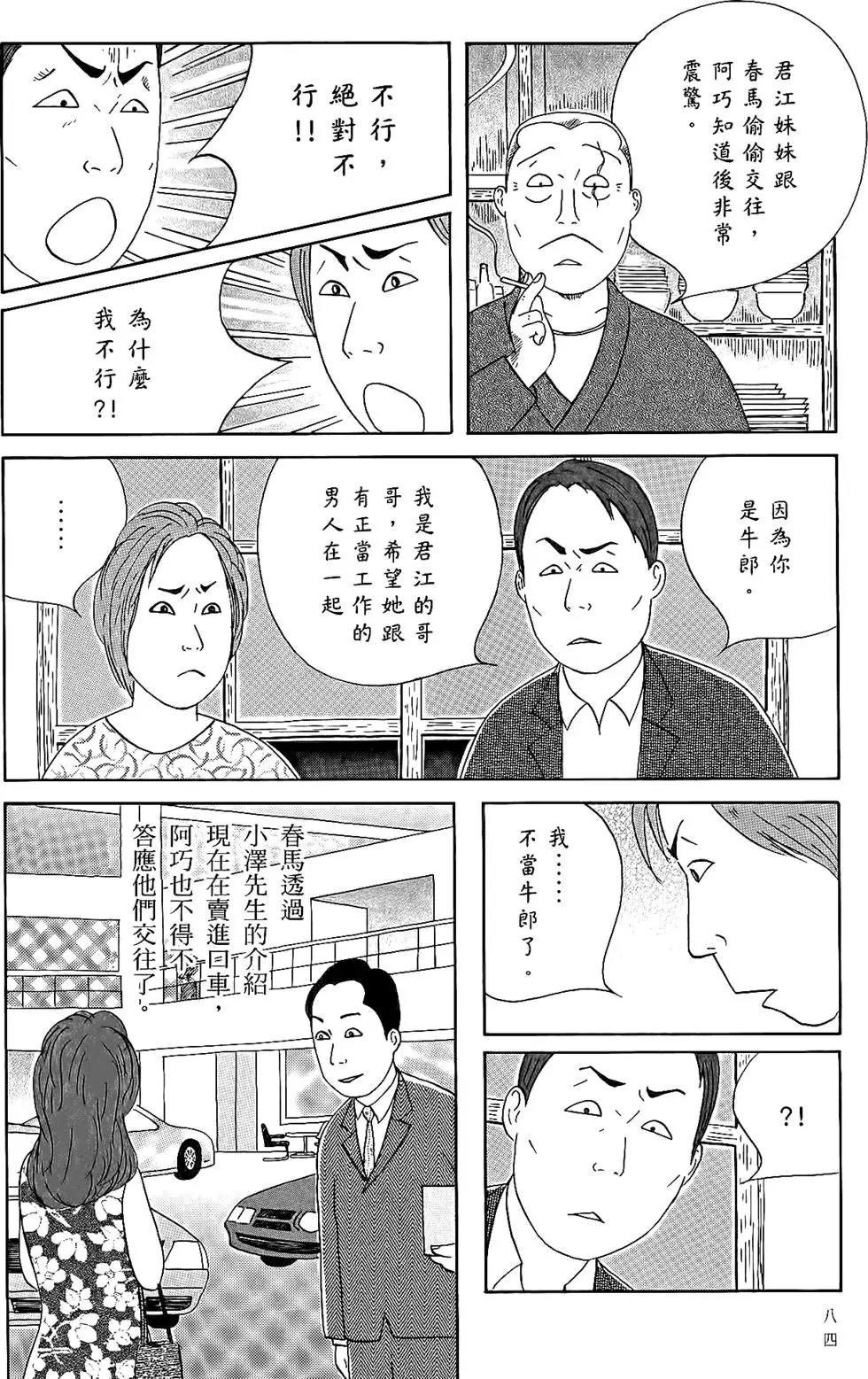 第83页