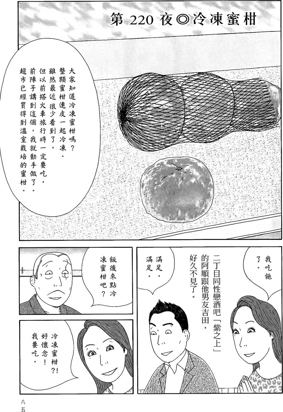 第84页