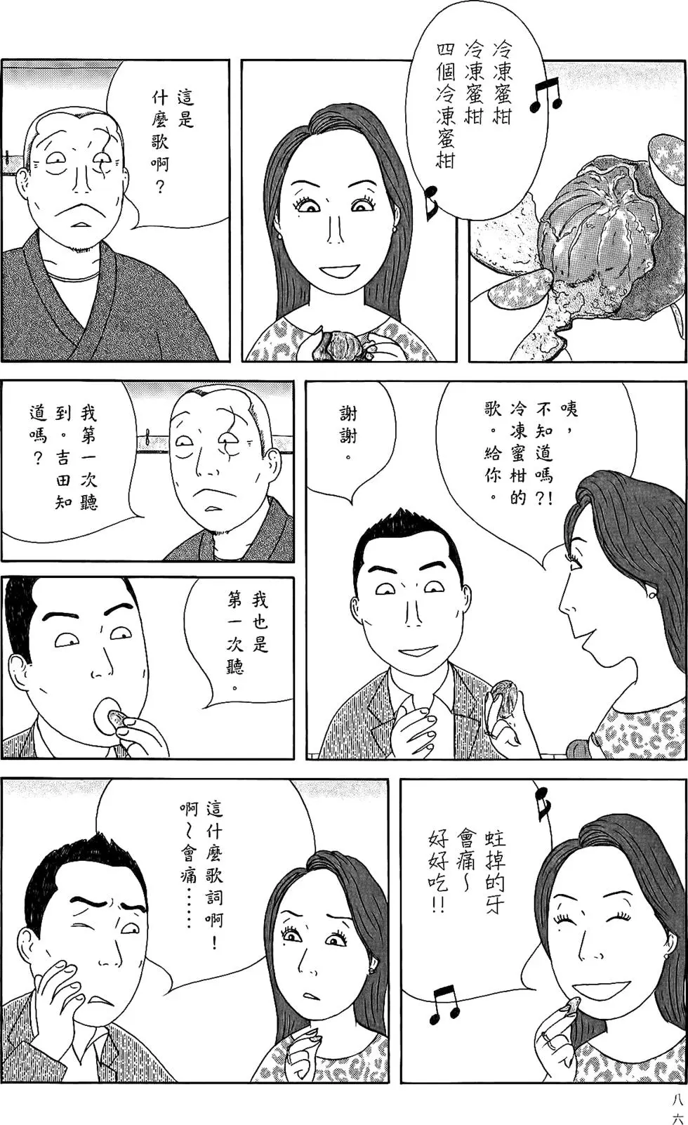 第85页