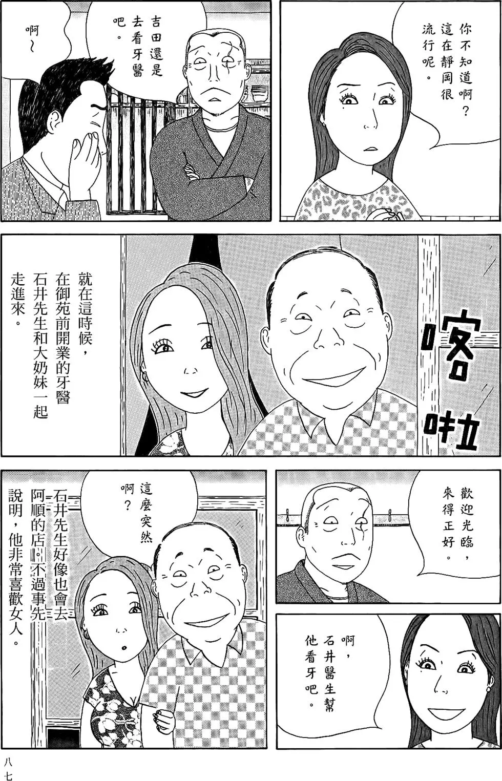 第86页