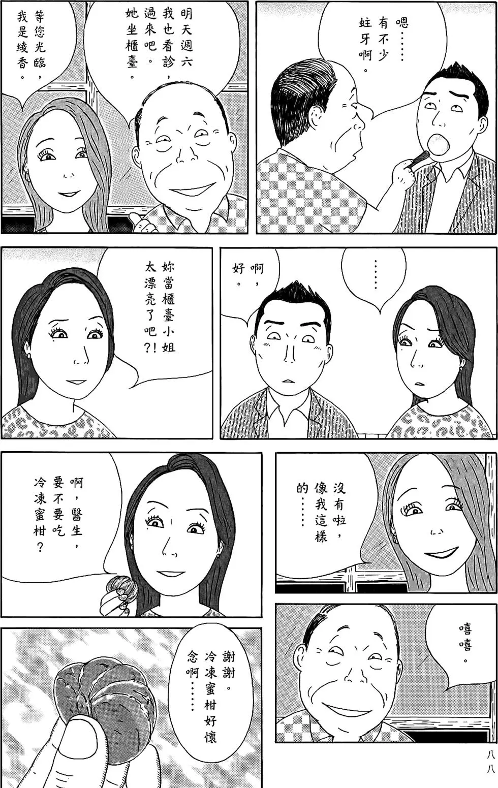 第87页