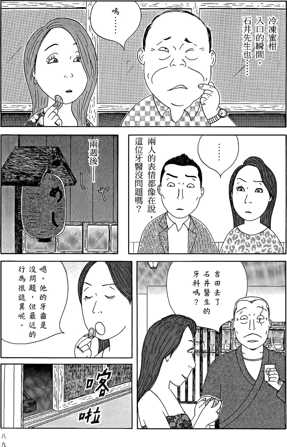 第88页