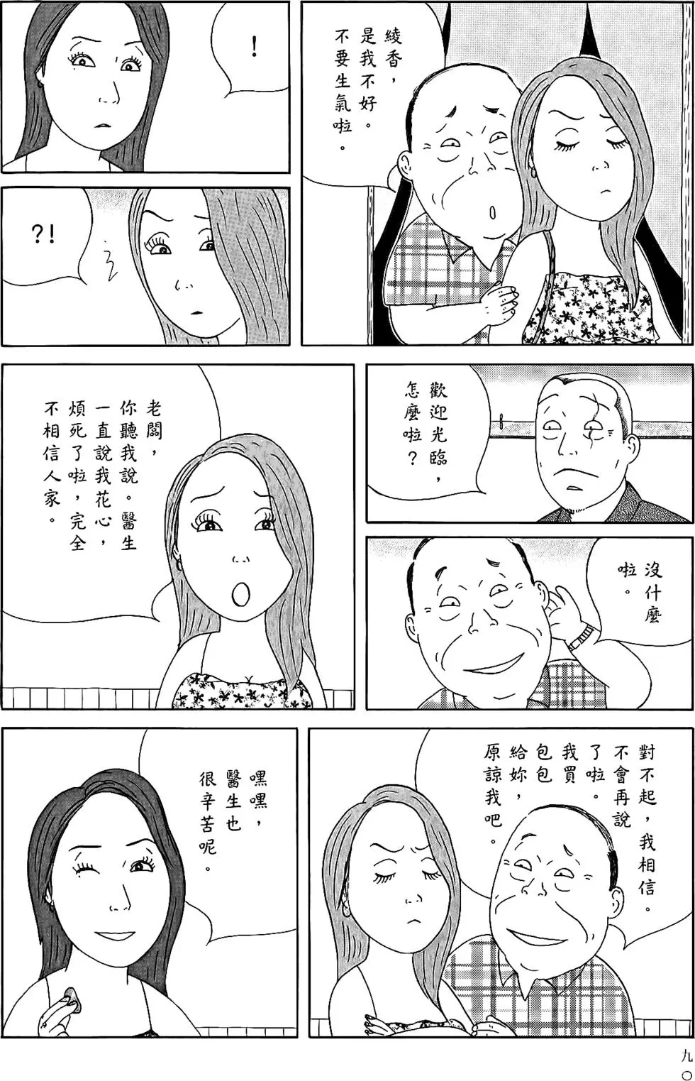 第89页