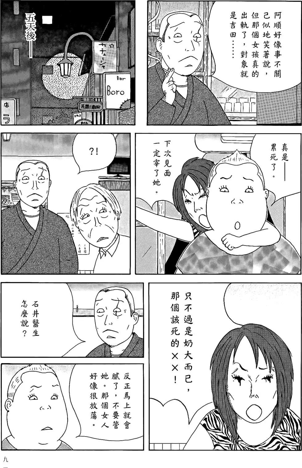 第90页