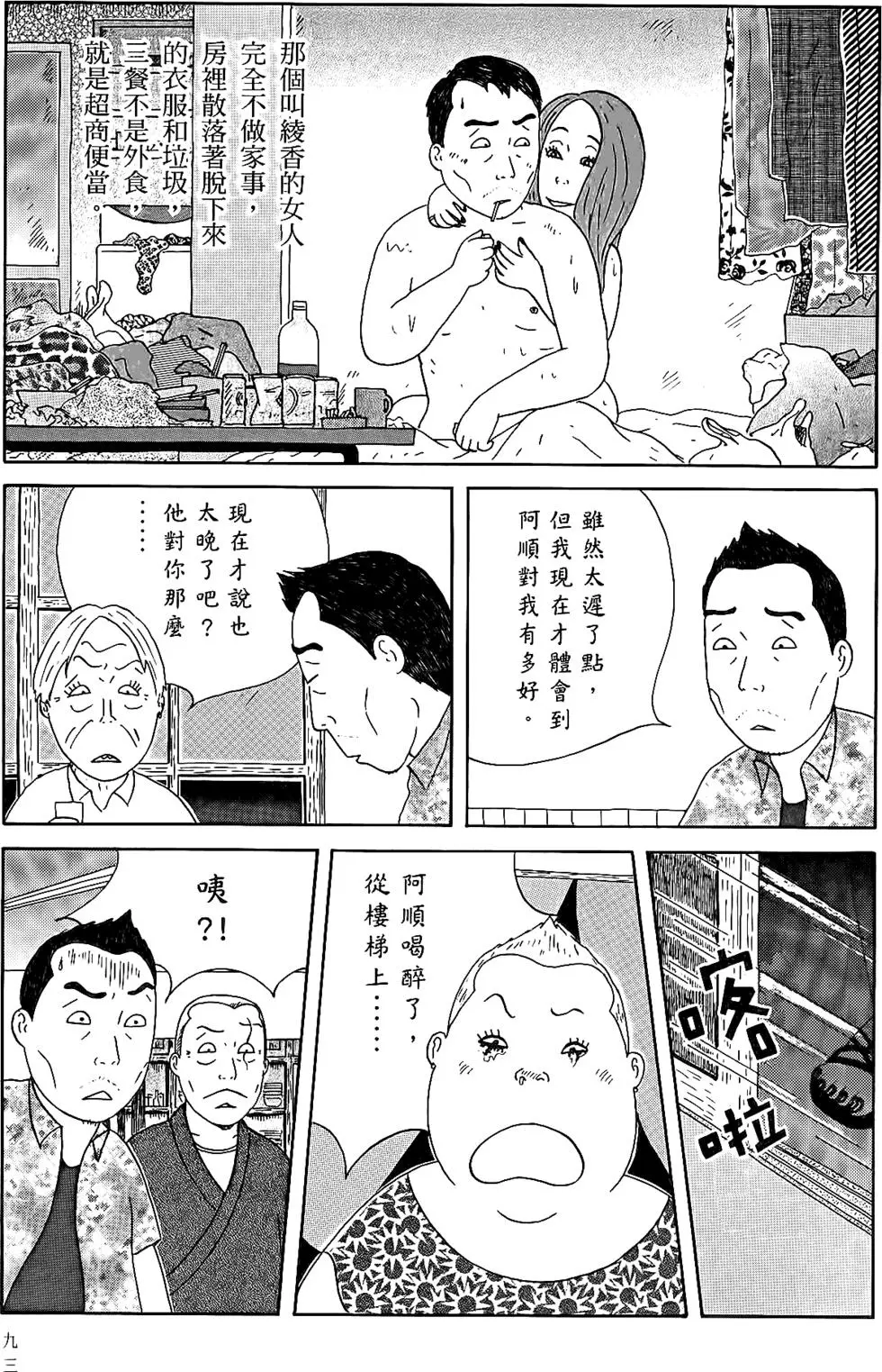 第92页